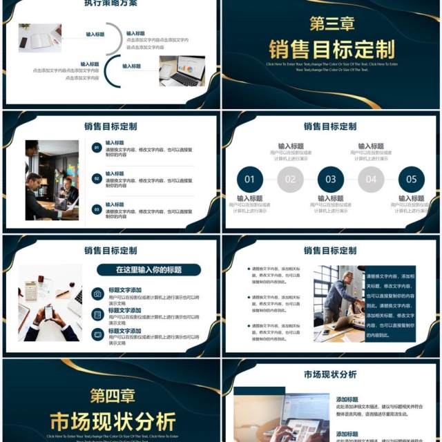 墨绿高级商务风个人工作述职报告PPT通用模板 墨绿高级商务风个人工作述职报告PPT通用模板