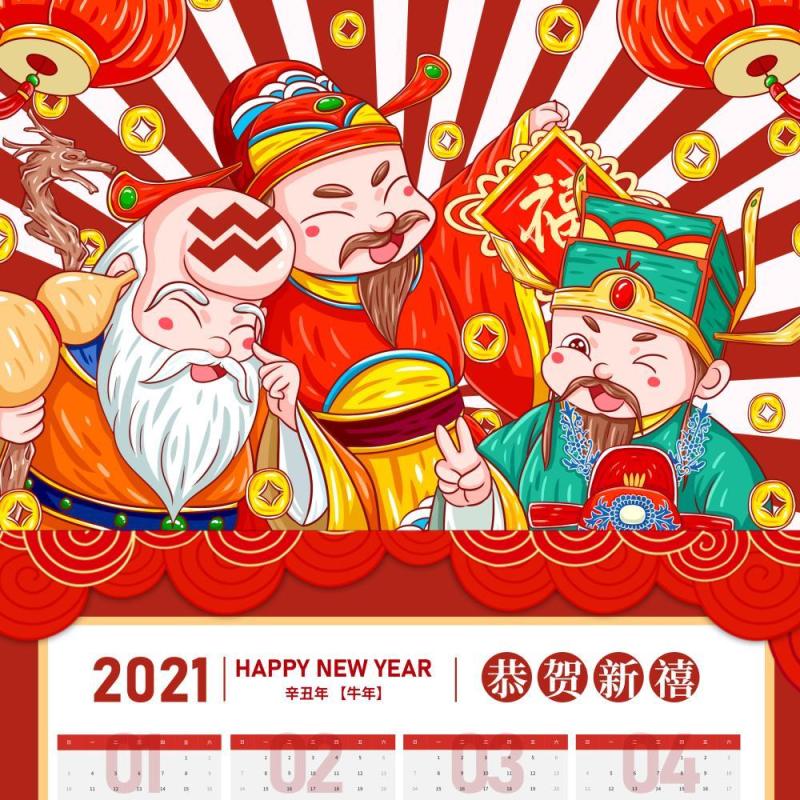 2021年新春新年牛年大吉日历挂历PSD素材模板8