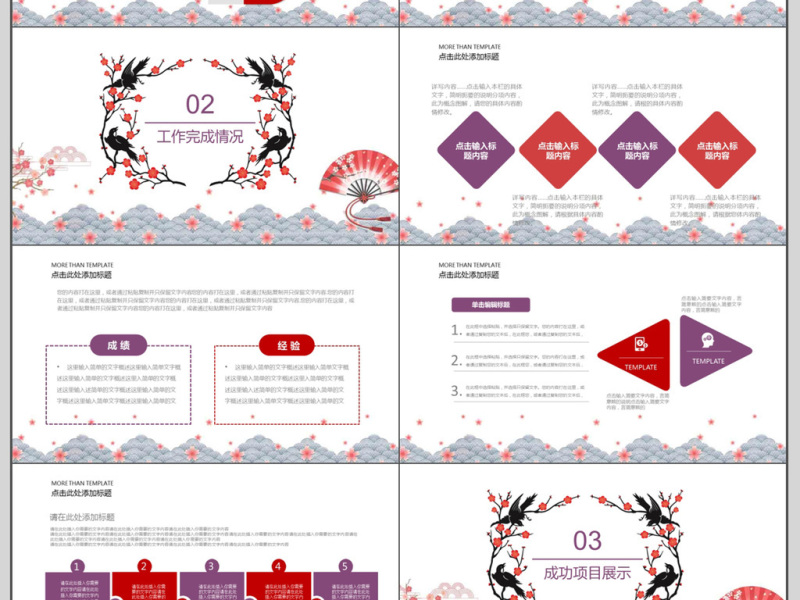 新年工作总结计划PPT模板