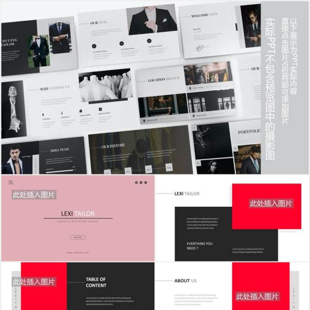 服装西服定制产品展示PPT图片版式设计模板Lexi Tailor Powerpoint Template