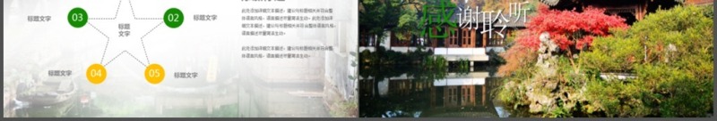 2018苏州旅游介绍ppt