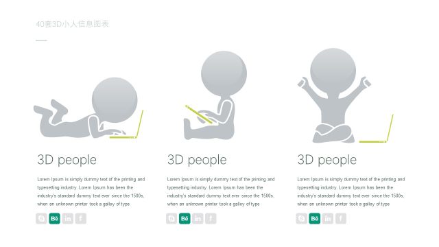 3D小人PPT信息可视化图表17