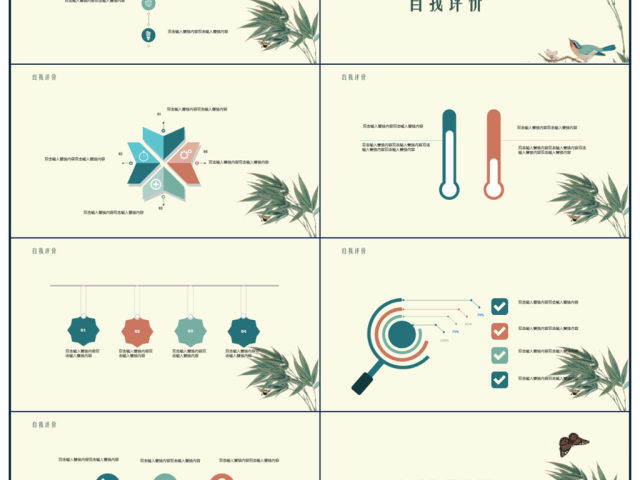 古风花鸟述职报告PPT模板