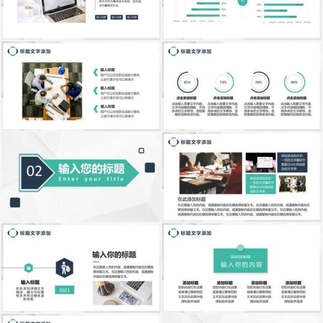 简约几何企业宣传品牌介绍通用PPT模板 简约几何企业宣传品牌介绍通用PPT模板