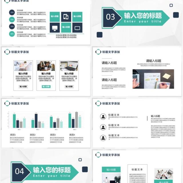 简约几何企业宣传品牌介绍通用PPT模板 简约几何企业宣传品牌介绍通用PPT模板