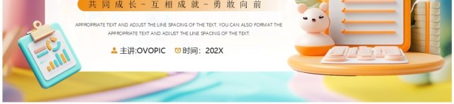 粉色立体风互成长共成就工作报告PPT通用模板 粉色立体风互成长共成就工作报告PPT通用模板