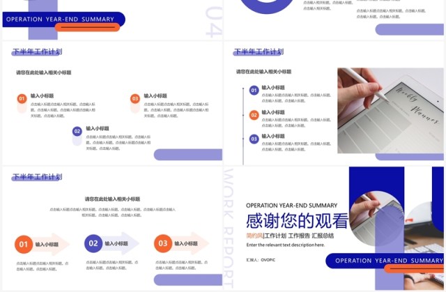 蓝色简约风运营年中总结PPT通用模板 蓝色简约风运营年中总结PPT通用模板