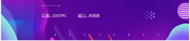 紫色商务风互联网行业竞品分析报告PPT模板 紫色商务风互联网行业竞品分析报告PPT模板
