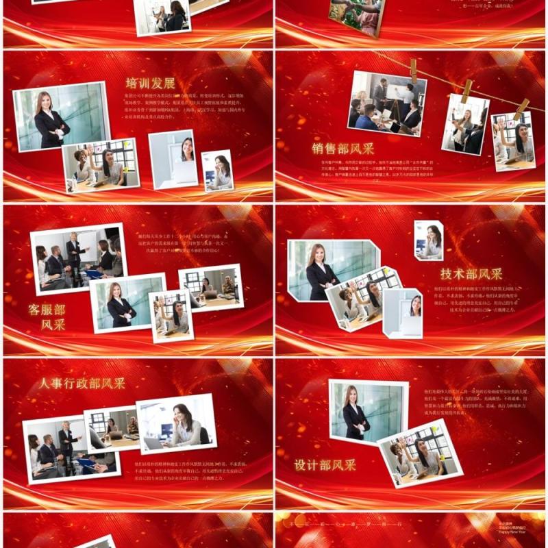 红金大气年度优秀员工颁奖典礼PPT模板