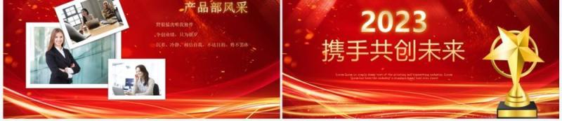 红金大气年度优秀员工颁奖典礼PPT模板