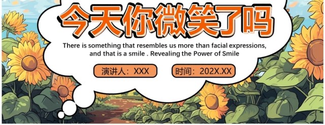 蓝色插画风世界微笑日PPT模板 蓝色插画风世界微笑日PPT模板