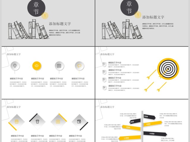 创意教育教学课程设计教师说课PPT模板