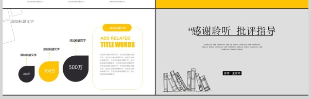 创意教育教学课程设计教师说课PPT模板 创意教育教学课程设计教师说课PPT模板