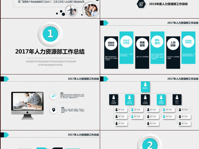 2017年度工作总结2018年度工作计划