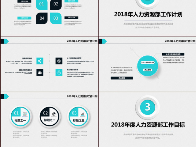 2017年度工作总结2018年度工作计划