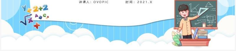 部编版一年级数学上册数一数课件PPT模板