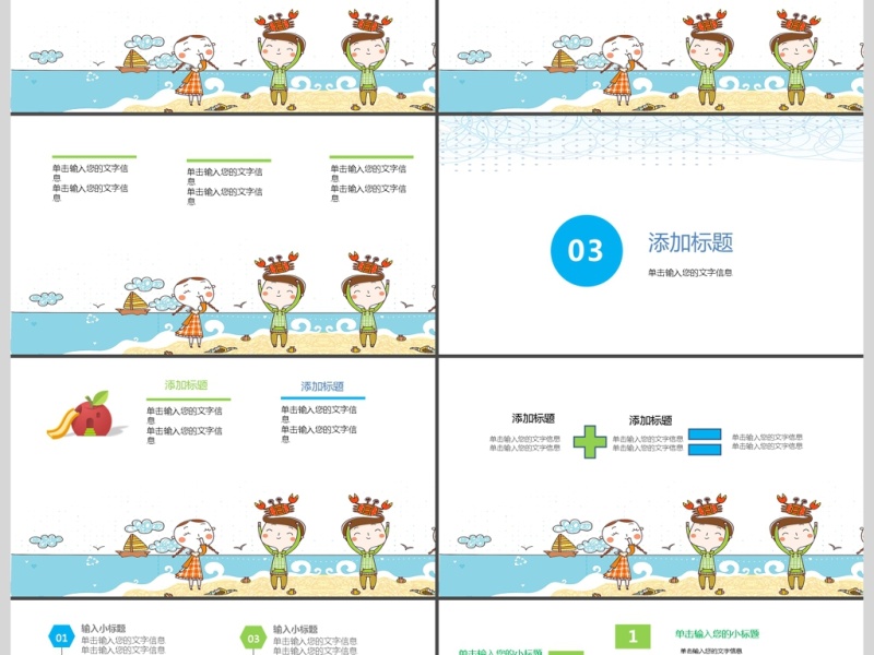 幼儿教学课件ppt模板