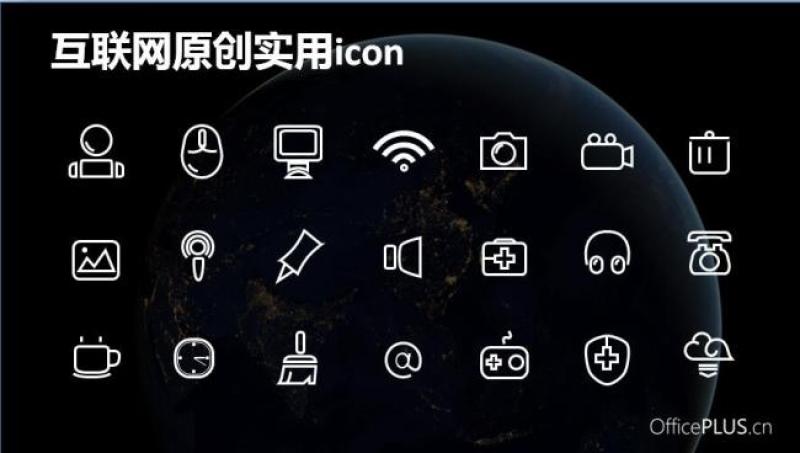 线描图标商务PPT图表信息模板