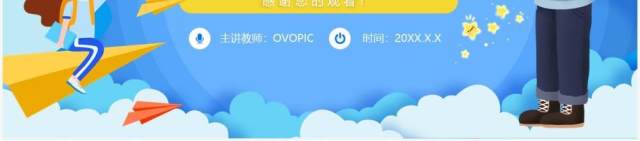 卡通儿童你好新同学幼儿园开学典礼动态PPT模板 卡通儿童你好新同学幼儿园开学典礼动态PPT模板