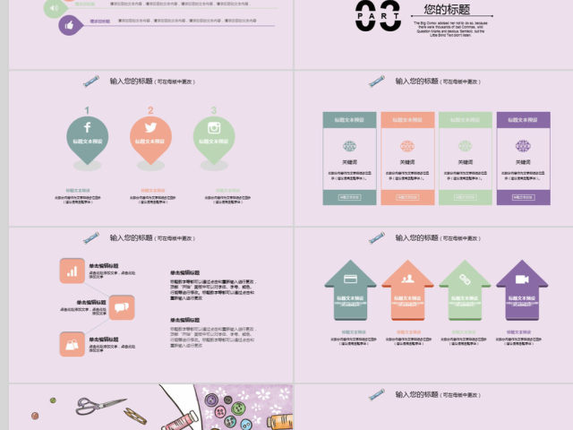 2018手绘时尚行业汇报ppt模板 2018手绘时尚行业汇报ppt模板