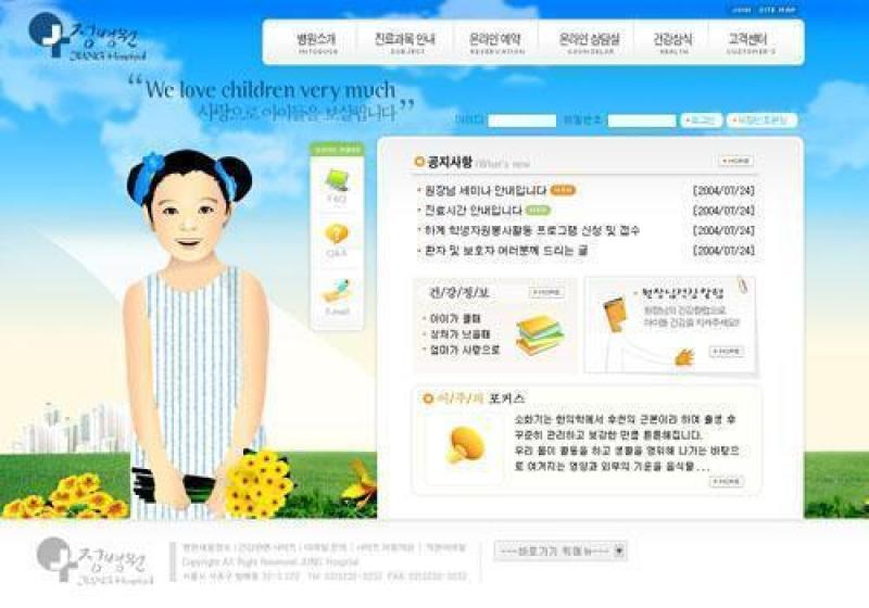 企业网站模板PSD分层(695)