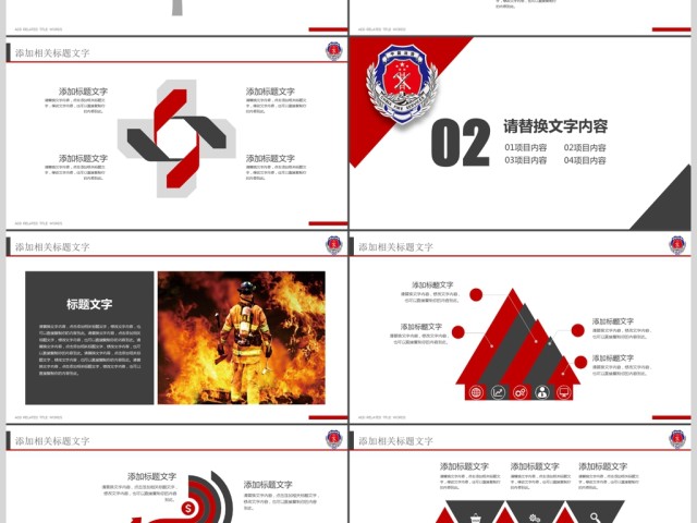 火灾教育消防部队消防武警防火安全PPT 火灾教育消防部队消防武警防火安全PPT
