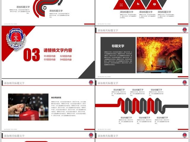 火灾教育消防部队消防武警防火安全PPT 火灾教育消防部队消防武警防火安全PPT