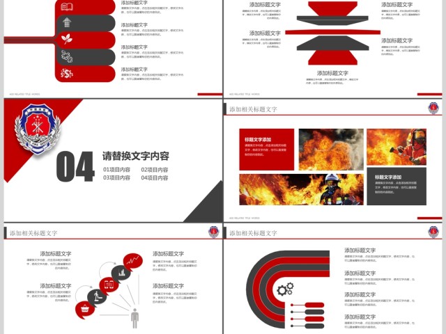 火灾教育消防部队消防武警防火安全PPT 火灾教育消防部队消防武警防火安全PPT