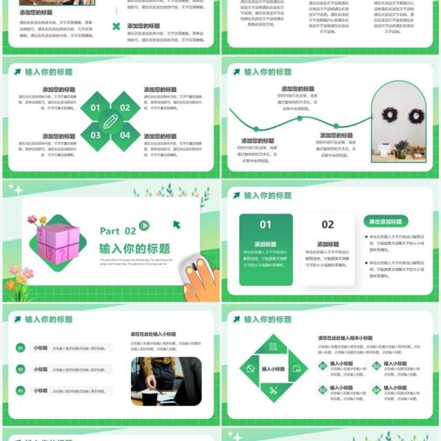 绿色创意风项目可研报告PPT通用模版 绿色创意风项目可研报告PPT通用模版