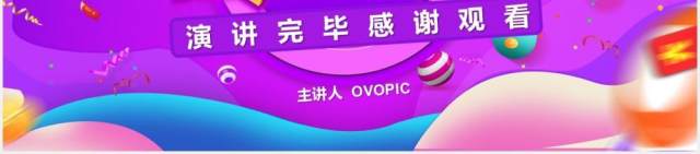渐变多彩创意双十二促销活动策划方案主题PPT模板 渐变多彩创意双十二促销活动策划方案主题PPT模板