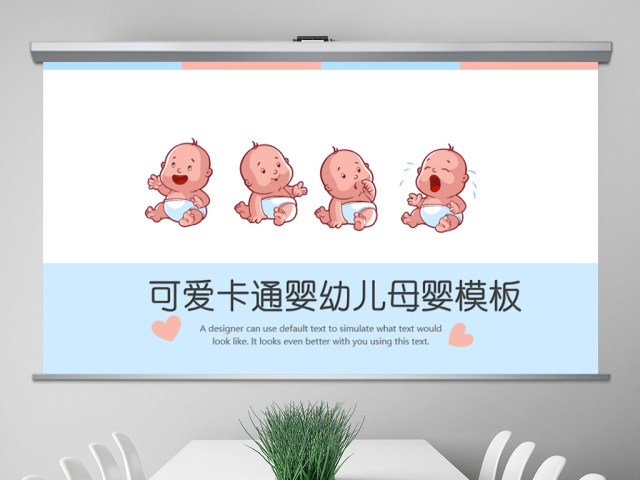 原创新生儿母婴护理月子中心培训动态PPT模板-版权可商用 原创新生儿母婴护理月子中心培训动态PPT模板-版权可商用