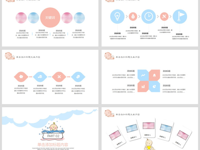 原创新生儿母婴护理月子中心培训动态PPT模板-版权可商用 原创新生儿母婴护理月子中心培训动态PPT模板-版权可商用