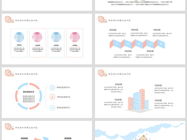 原创新生儿母婴护理月子中心培训动态PPT模板-版权可商用 原创新生儿母婴护理月子中心培训动态PPT模板-版权可商用