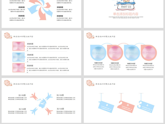 原创新生儿母婴护理月子中心培训动态PPT模板-版权可商用