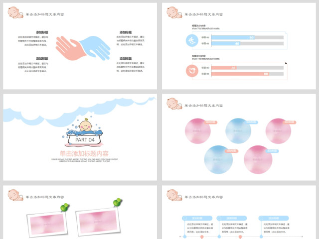 原创新生儿母婴护理月子中心培训动态PPT模板-版权可商用 原创新生儿母婴护理月子中心培训动态PPT模板-版权可商用
