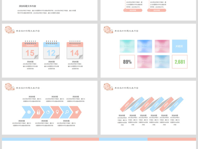 原创新生儿母婴护理月子中心培训动态PPT模板-版权可商用 原创新生儿母婴护理月子中心培训动态PPT模板-版权可商用