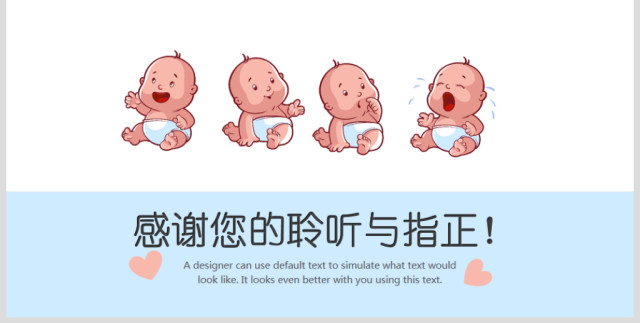 原创新生儿母婴护理月子中心培训动态PPT模板-版权可商用 原创新生儿母婴护理月子中心培训动态PPT模板-版权可商用
