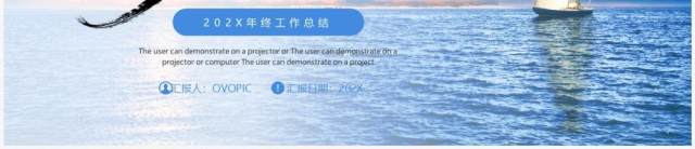 蓝色梦想启程2023年终工作总结PPT模板 蓝色梦想启程2023年终工作总结PPT模板