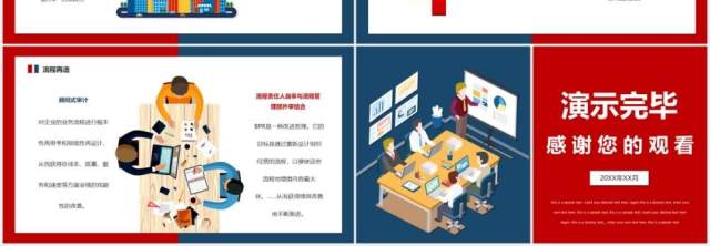 简约商务公司流程管理培训课件PPT模板 简约商务公司流程管理培训课件PPT模板