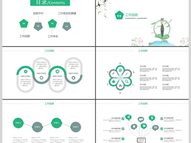 2019清新卡通教学汇报PPT模板