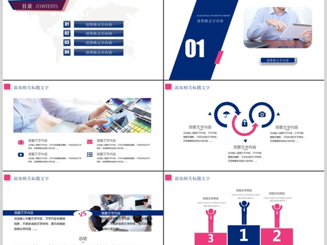 财务数据经营分析报告会计PPT 财务数据经营分析报告会计PPT