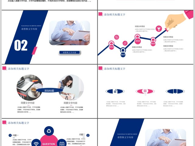 财务数据经营分析报告会计PPT