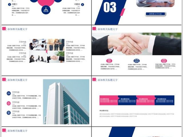 财务数据经营分析报告会计PPT 财务数据经营分析报告会计PPT