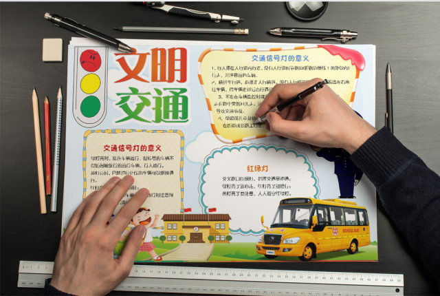 小学生文明交通安全小报手抄报word模板 小学生文明交通安全小报手抄报word模板