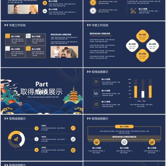 国潮风年中工作总结汇报计划通用PPT模板