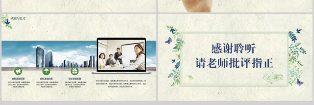 2017小清新简约通用毕业论文答辩PPT模板 2017小清新简约通用毕业论文答辩PPT模板