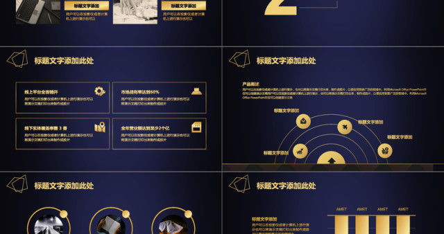 蓝金金融科技工作总结PPT模板 蓝金金融科技工作总结PPT模板
