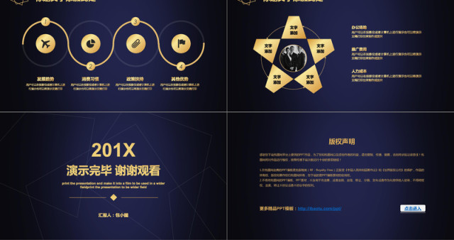 蓝金金融科技工作总结PPT模板 蓝金金融科技工作总结PPT模板