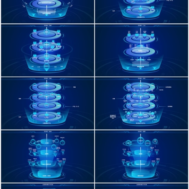 蓝色科技风区块链模型发布会立体图形PPT素材模板