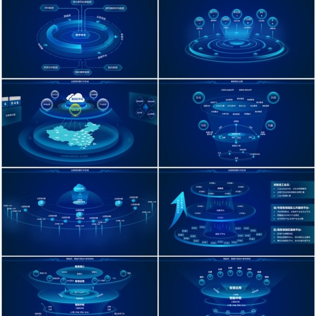 蓝色科技风区块链模型发布会立体图形PPT素材模板